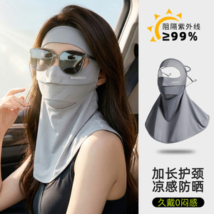 防晒面罩遮全脸防紫外线脸基尼口罩女遮阳护颈一体遮脖子冰丝骑行