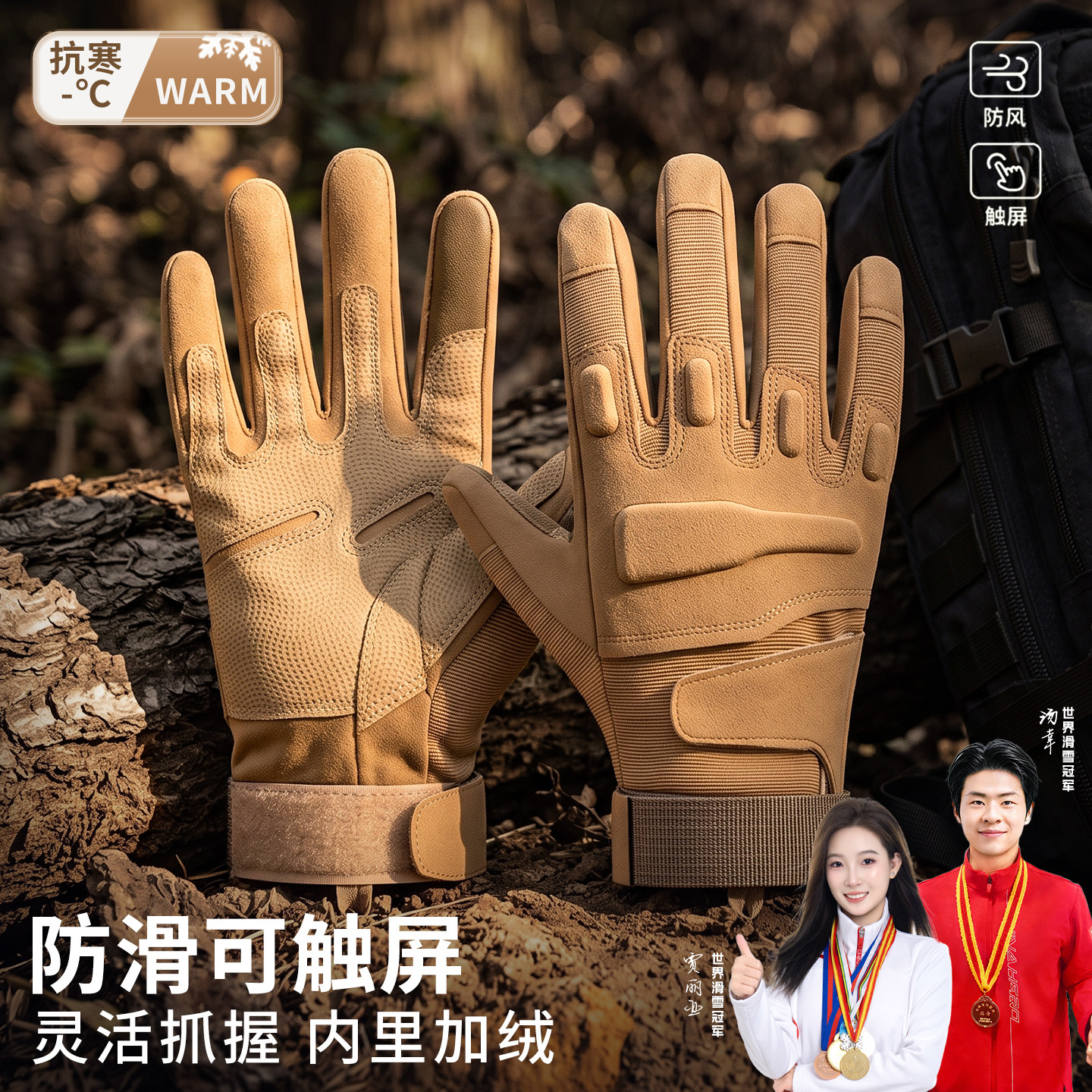 战术防风手套冬季骑行户外摩托车加绒保暖男士自行车触屏防滑机车
