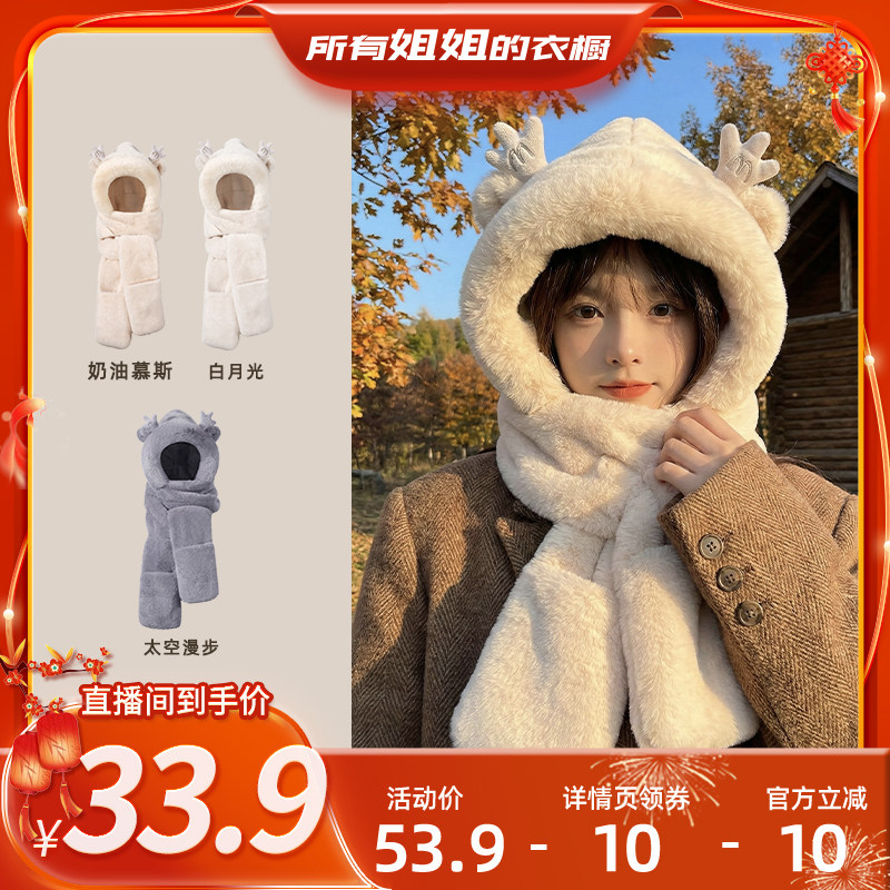 【所有姐姐的衣橱直播间】型公馆可爱龙宝帽子围巾一体保暖手套,服饰配件/皮带/帽子/围巾,帽子,淘宝优惠券,粉丝福利购,淘宝优惠卷