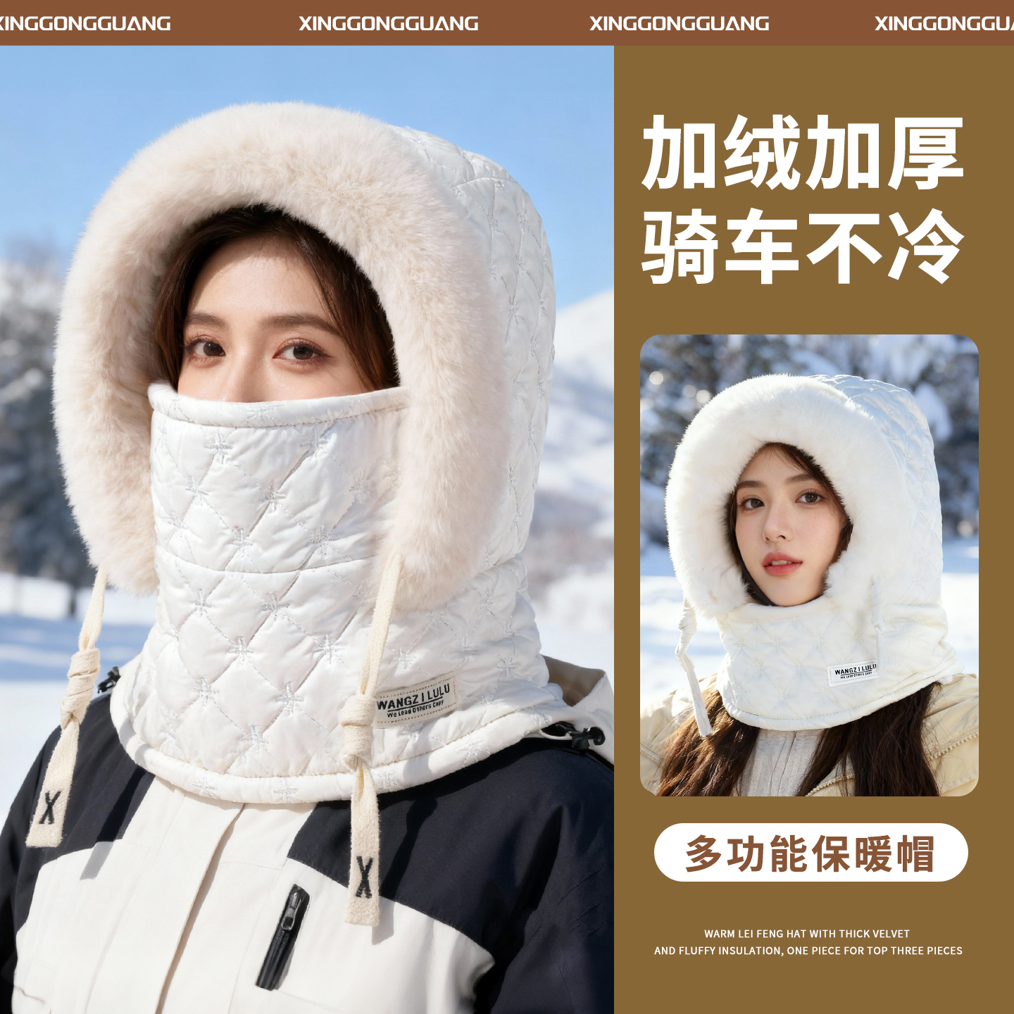 骑车防风面罩女冬加绒帽子围脖