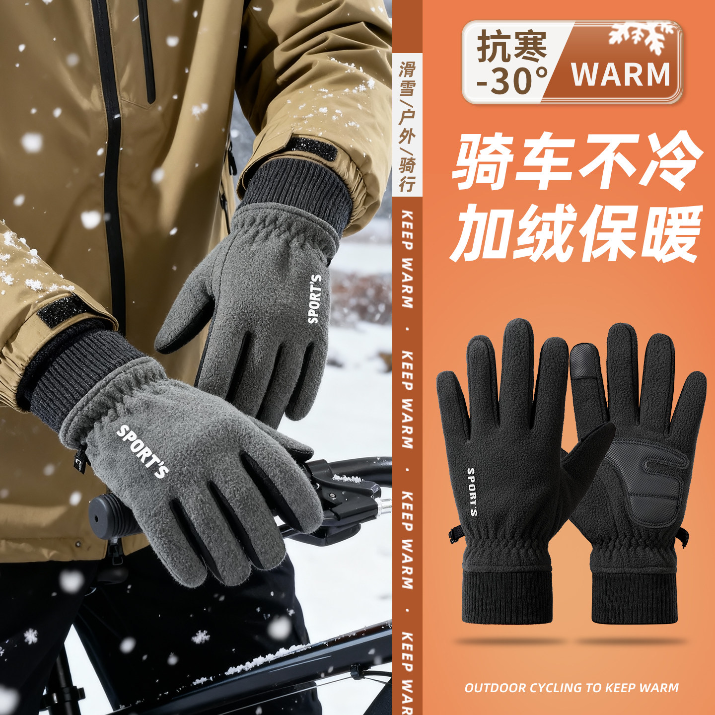 保暖手套男冬季加绒加厚棉防风防寒触屏开车骑行摩托车女滑雪抗寒,服饰配件/皮带/帽子/围巾,手套,淘宝优惠券,粉丝福利购,淘宝优惠卷