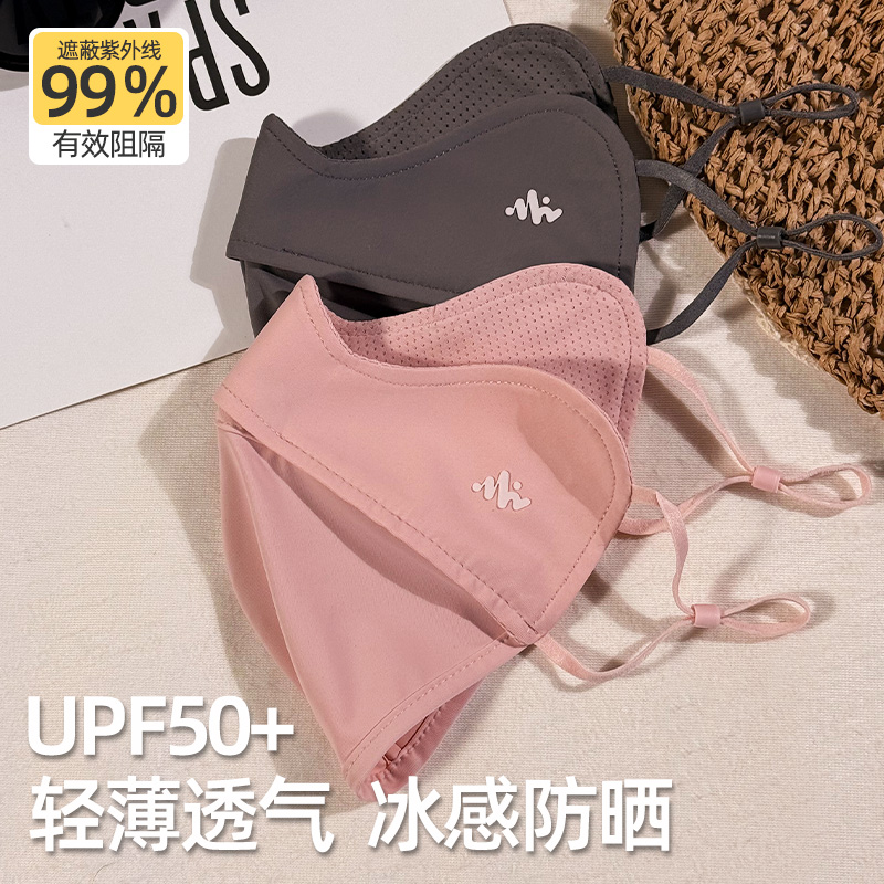 型公馆冰感轻薄显脸小防晒口罩