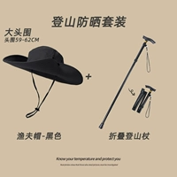 【Набор скалолазания】 (Увеличенный круг головного круга) Черный 13см Глаза + Походы.