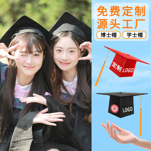 【美观简约】毕业学士礼帽可定制
