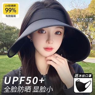 环绕式 大檐防晒帽女户外空顶帽防紫外线太阳帽子遮阳 夏季 2026新款