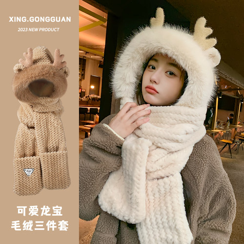 可爱龙宝帽子围巾一体三件套