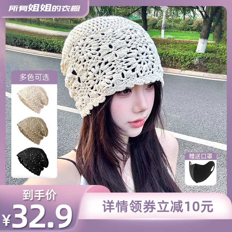 【所有姐姐的衣橱直播间】型公馆白色手工钩花包头帽子女薄款镂空