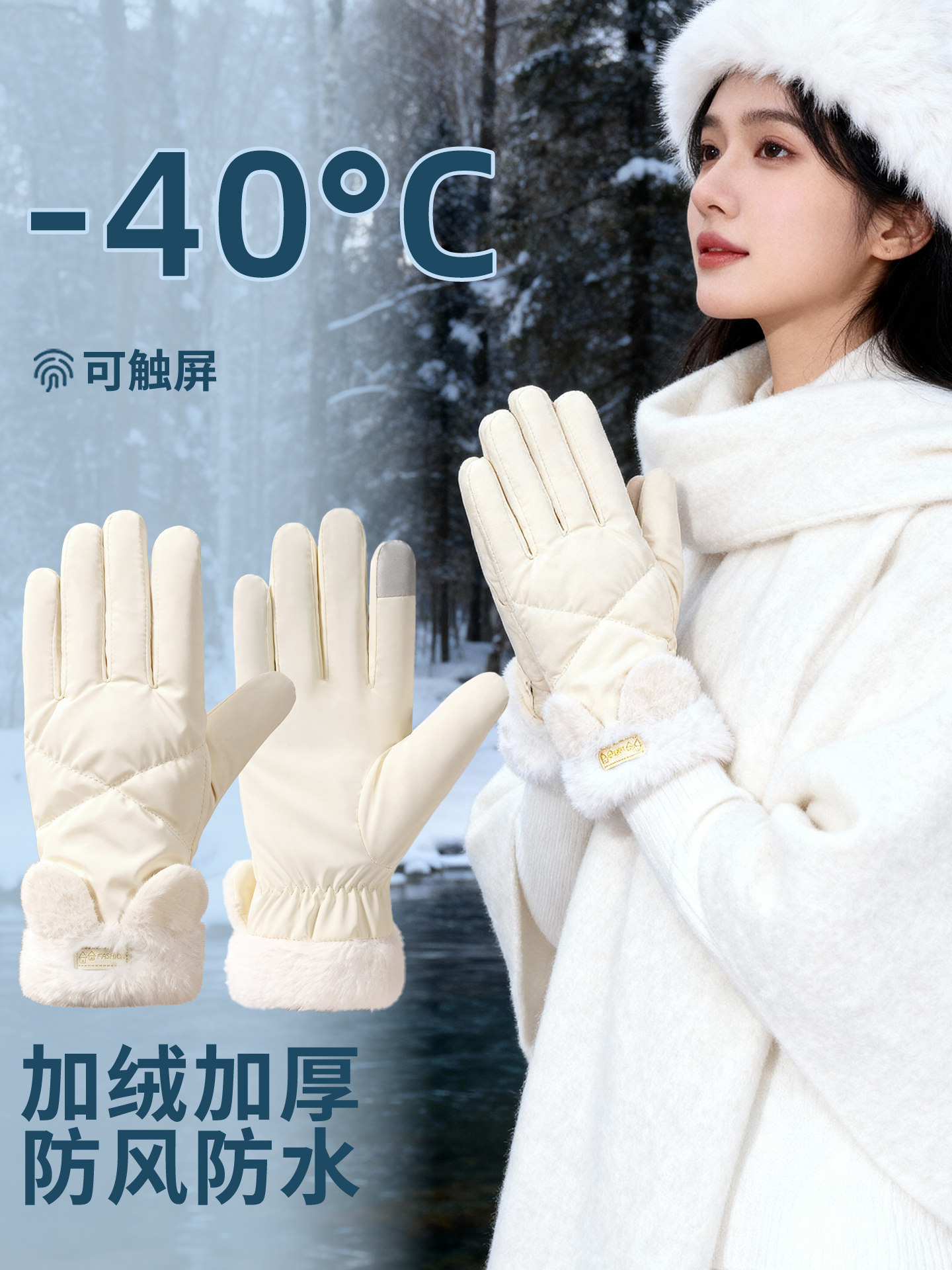 冬天骑车保暖神器手套女士冬加绒加厚骑车保暖滑雪骑行冬季防水防