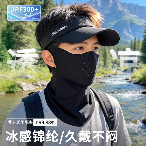 户外专用！男士透气护颈防晒面罩