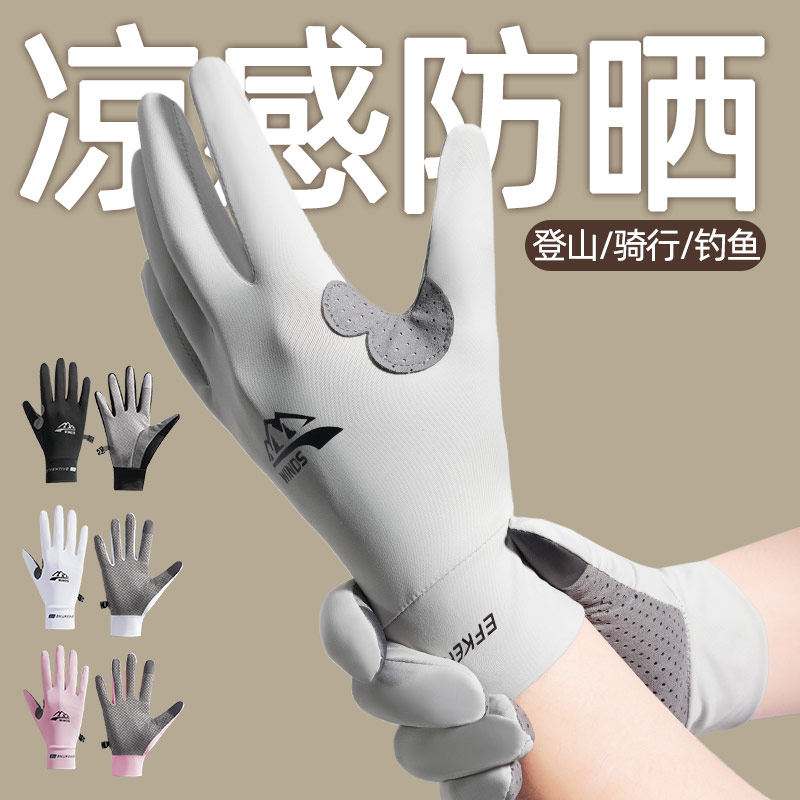 骑行开车防晒手套男款夏季户外登山爬山徒步男士钓鱼防滑可触屏女