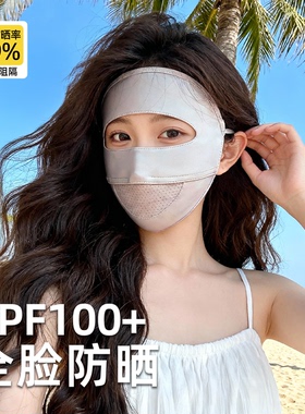 防晒面罩全脸防紫外线口罩女2026新款脸基尼冰丝透气遮阳高颜值夏