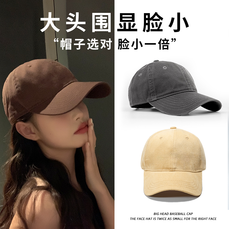 显脸小~大头围深顶棒球帽