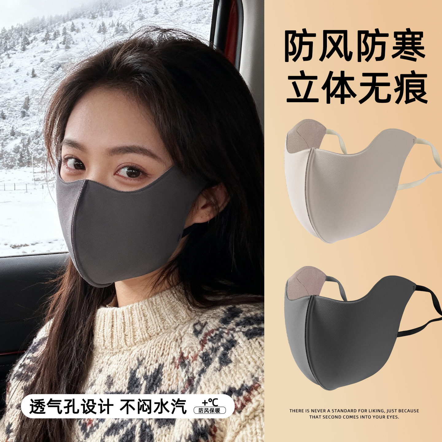 保暖口罩防风防寒2025新款