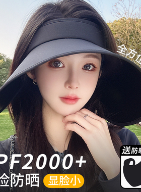 2026新款夏季大檐防晒帽女宽帽檐遮脸防紫外线空顶帽太阳帽子遮阳