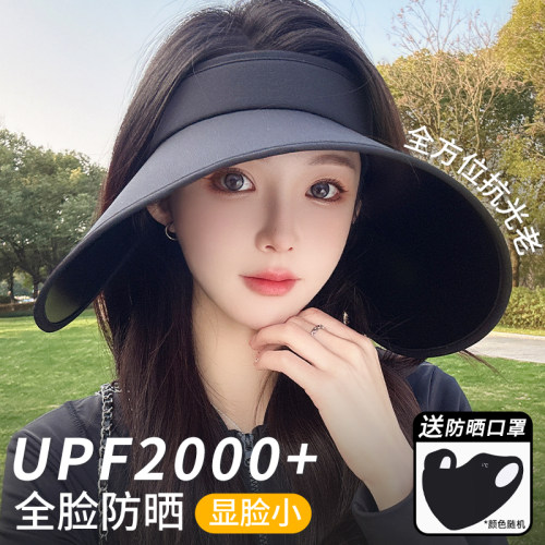 UPF2000+夏季大帽遮阳防晒空顶帽