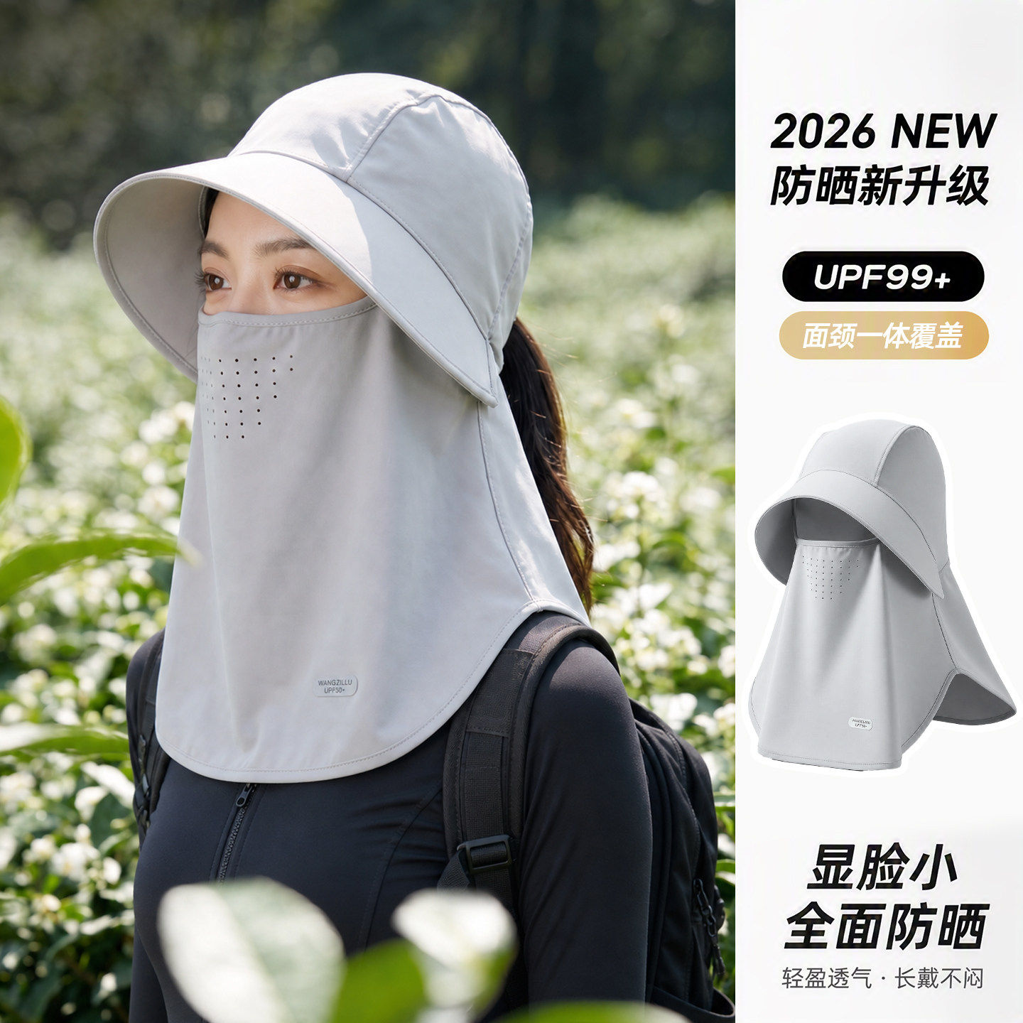 冰感透气防晒面罩护颈帽子一体图片