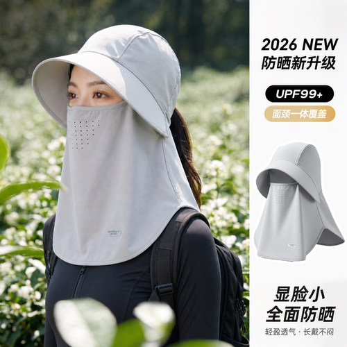冰感透气防晒面罩护颈帽子一体