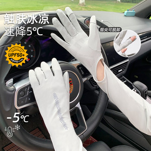 夏季开车防晒冰袖手套冰丝袖套女防紫外线防滑宽松护袖护手臂遮阳