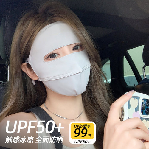 UPF50+全脸防晒面罩冰丝遮阳神器