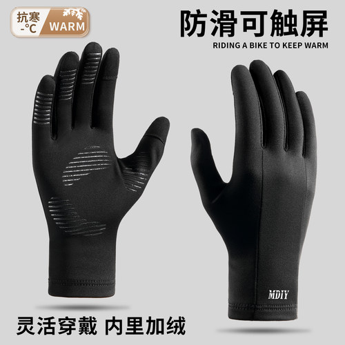 滑雪手套内胆骑行登山防风手套
