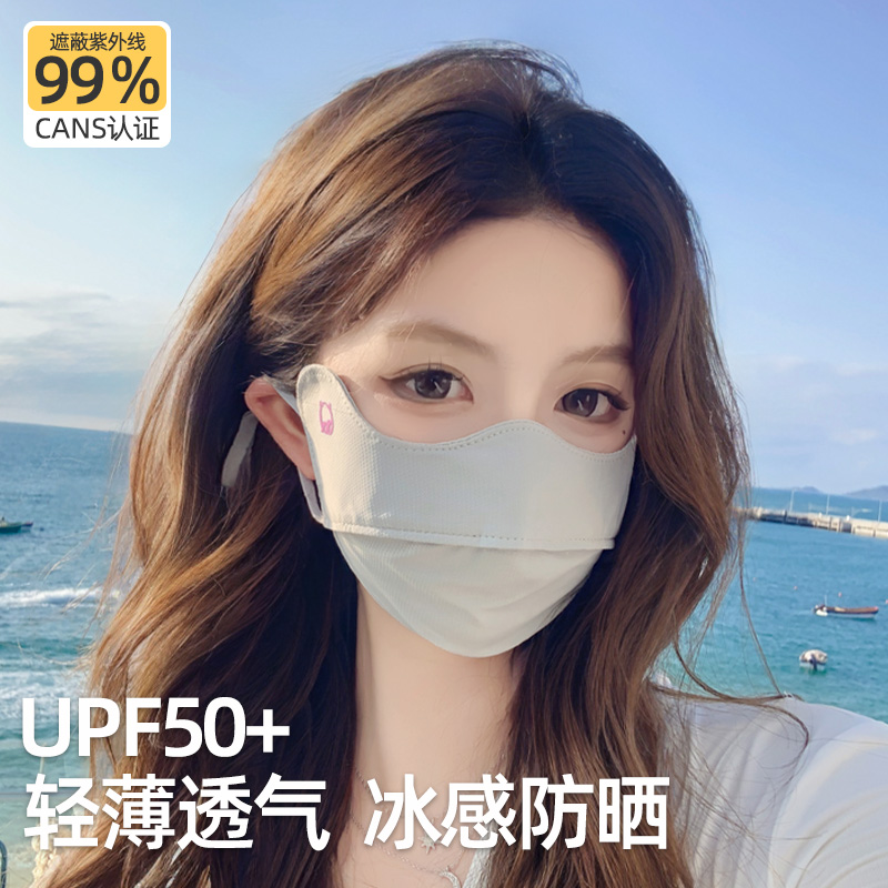 高颜值防晒透气冰丝口罩