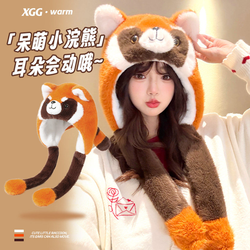 红山动物园小浣熊帽子毛绒小熊猫耳朵会动雷锋帽保暖护耳卡通冬季