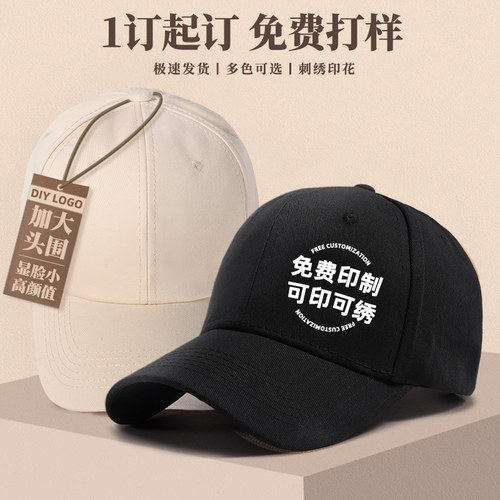 【高品质】棒球帽定制印logo刺绣