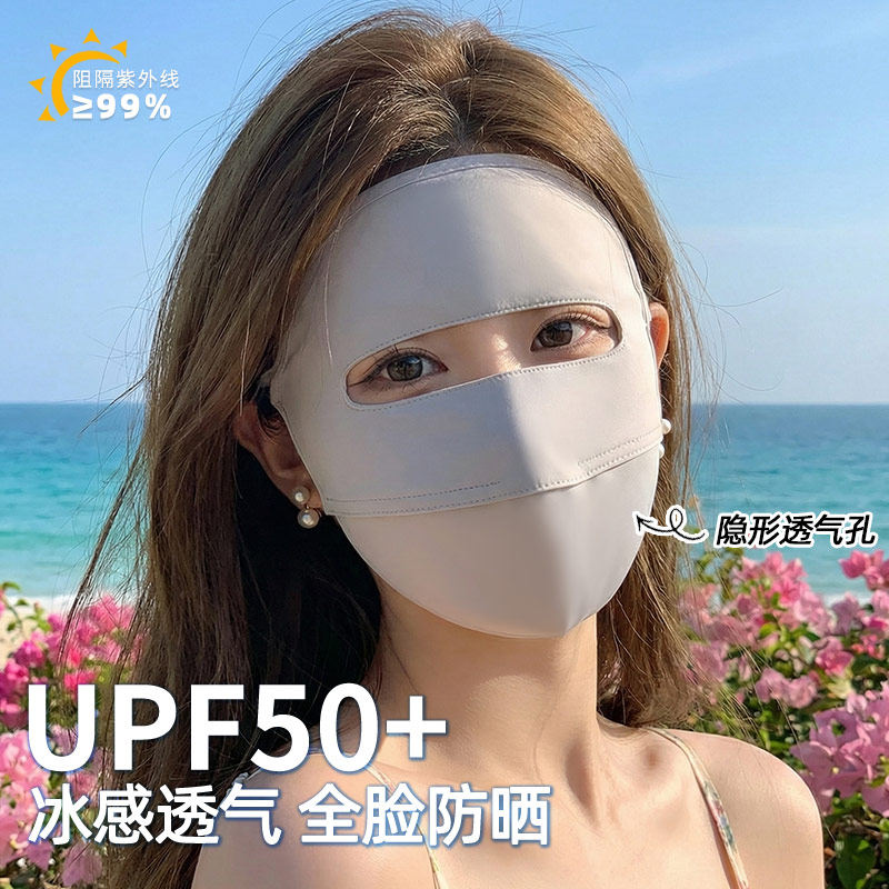 防晒面罩女紫外线夏季冰丝薄款脸基尼口罩户外骑行护眼角遮阳脸罩