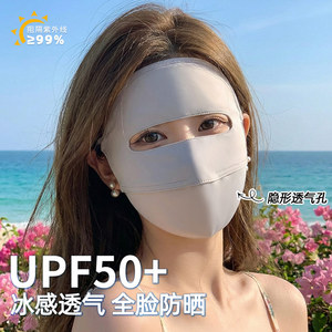防晒面罩女紫外线夏季冰丝薄款脸基尼口罩户外骑行护眼角遮阳脸罩