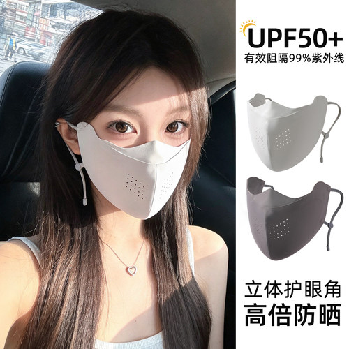 防晒口罩女防紫外线软骨支撑透气