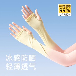渐变冰丝防晒袖套女护臂开车防紫外线夏季冰袖骑行手套透气亲肤薄