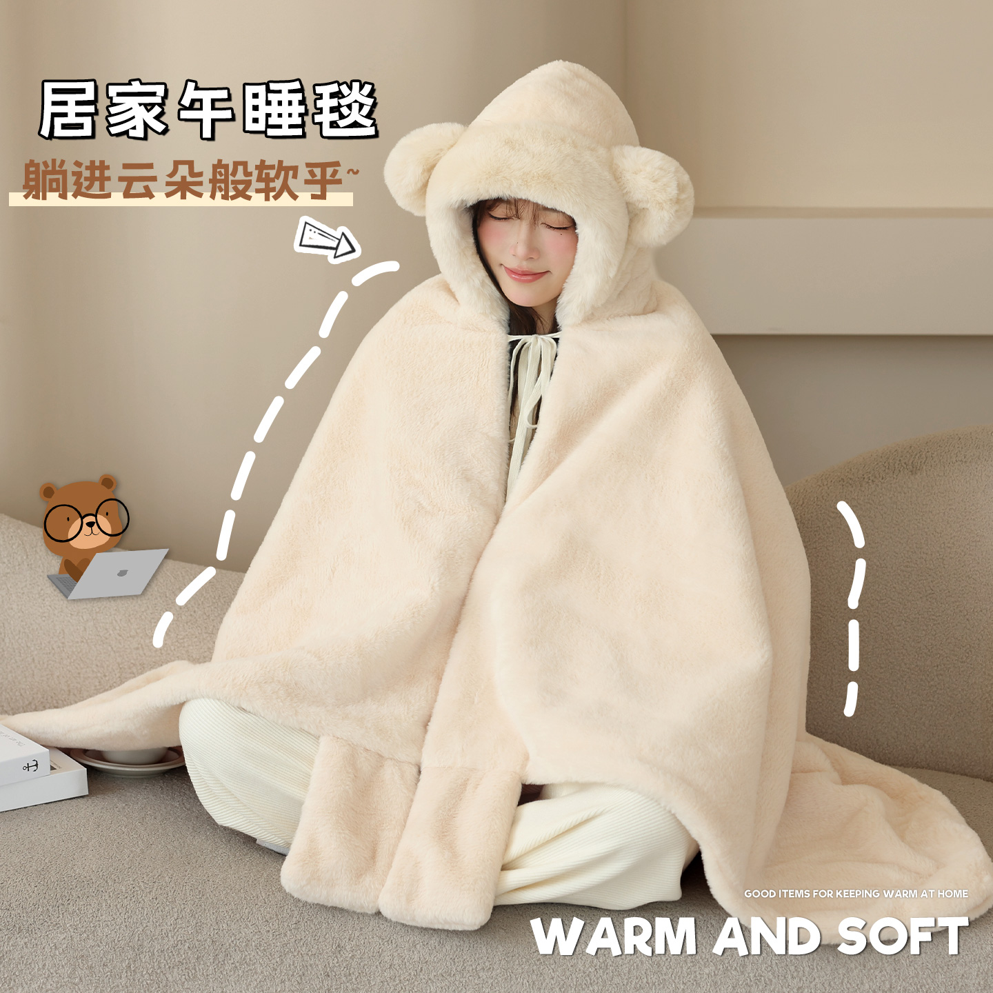 冬季加绒加厚空调办公室小熊披肩