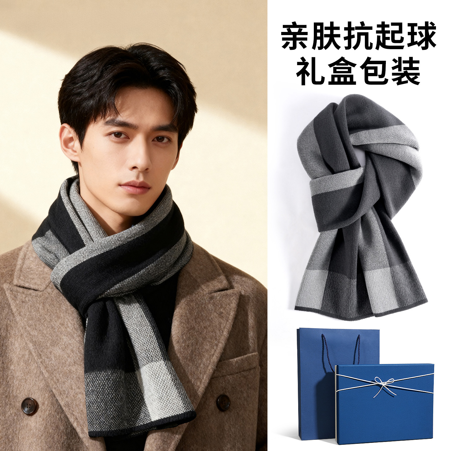 复古围巾男款秋冬季2025新款高级感英伦风保暖百搭围脖男士礼盒装