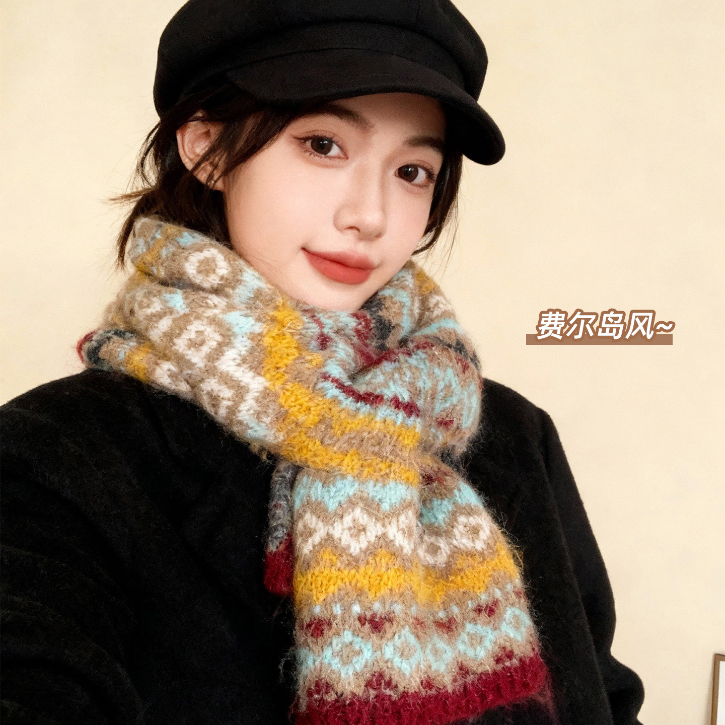 经典费尔岛风围巾柔软舒适不扎脖