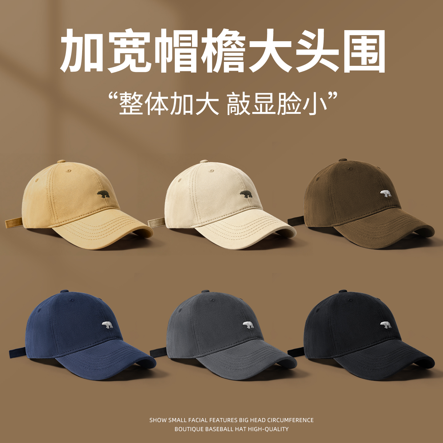 版型好显脸小四季百搭棒球帽