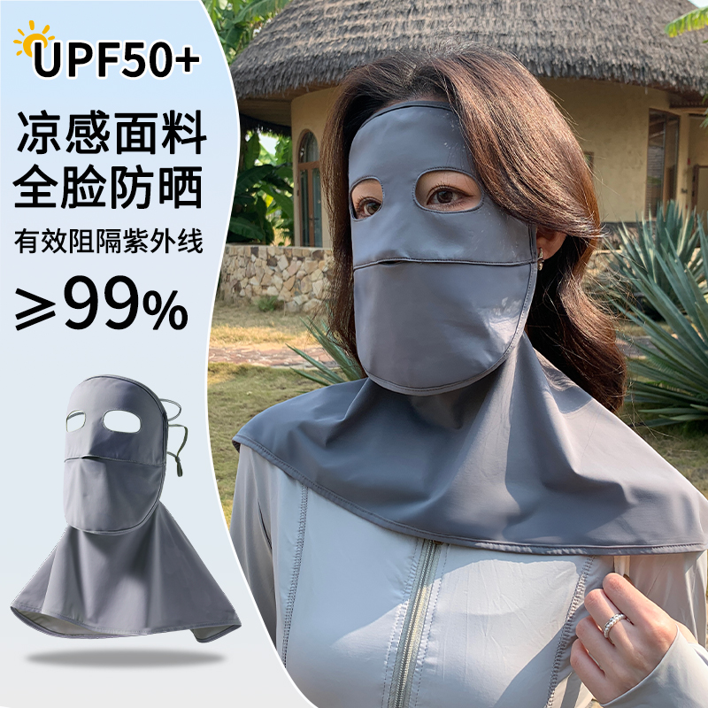 2025流行新款~全脸护颈防晒面罩