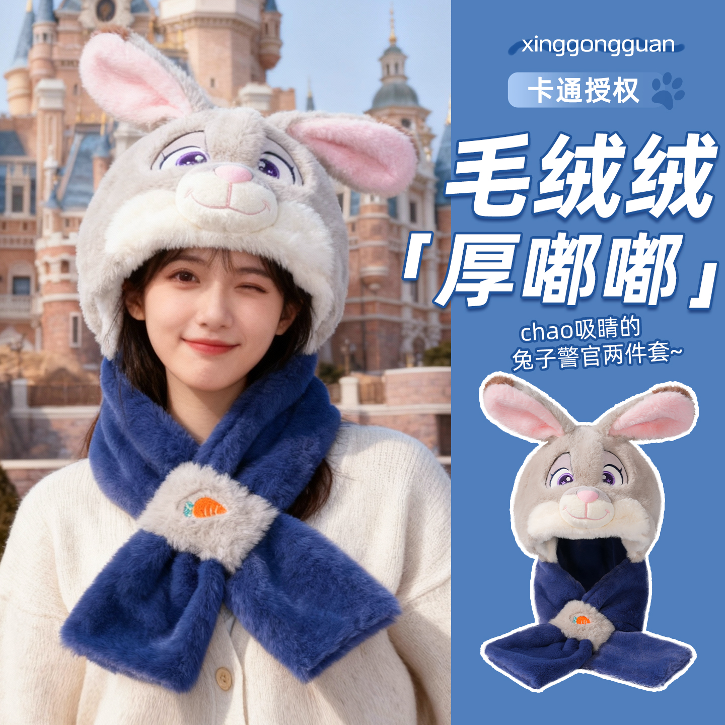 疯狂动物城朱迪帽子围巾一体秋冬卡通兔耳朵护耳帽二合一加厚毛绒