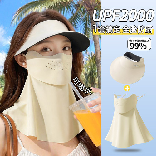 2026新款防晒面罩帽子护颈一体