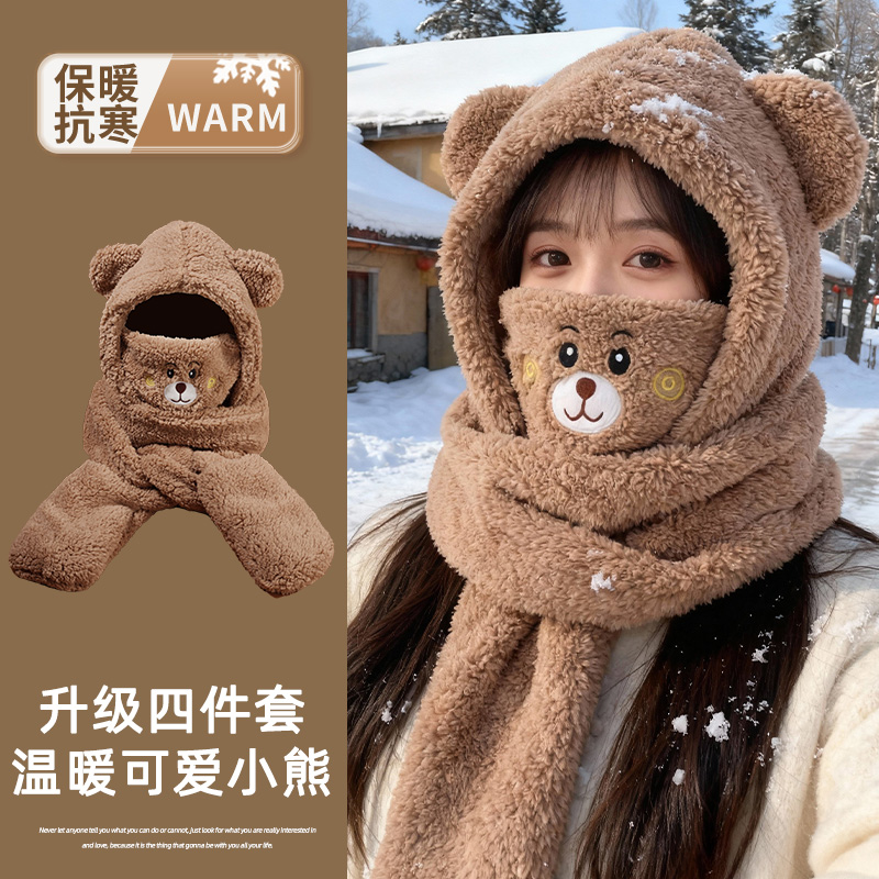 升级毛绒可爱小熊帽子围巾一体