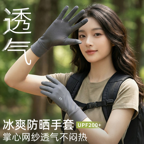 夏季2026新款骑行透气骑车手套