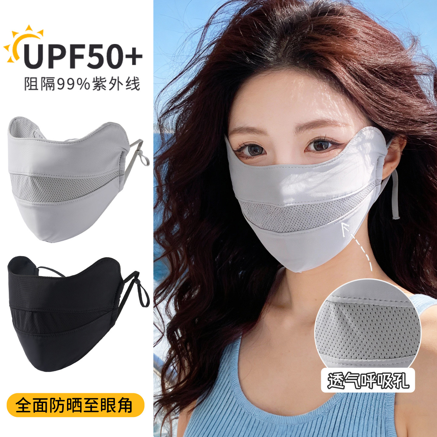 冰丝防晒口罩女防紫外线夏季透气脸基尼开车骑行遮阳全脸防晒面罩