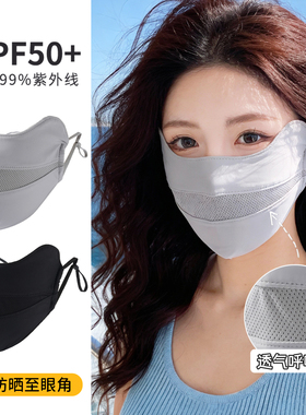 冰丝防晒口罩女防紫外线夏季透气脸基尼开车骑行遮阳全脸防晒面罩