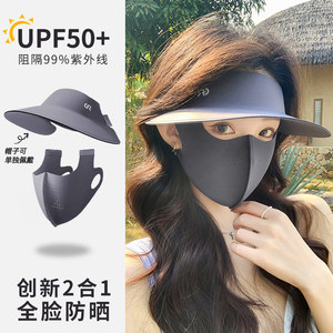 高颜值冰丝全脸防晒面罩防紫外线脸基尼医美遮阳口罩术后女防护夏
