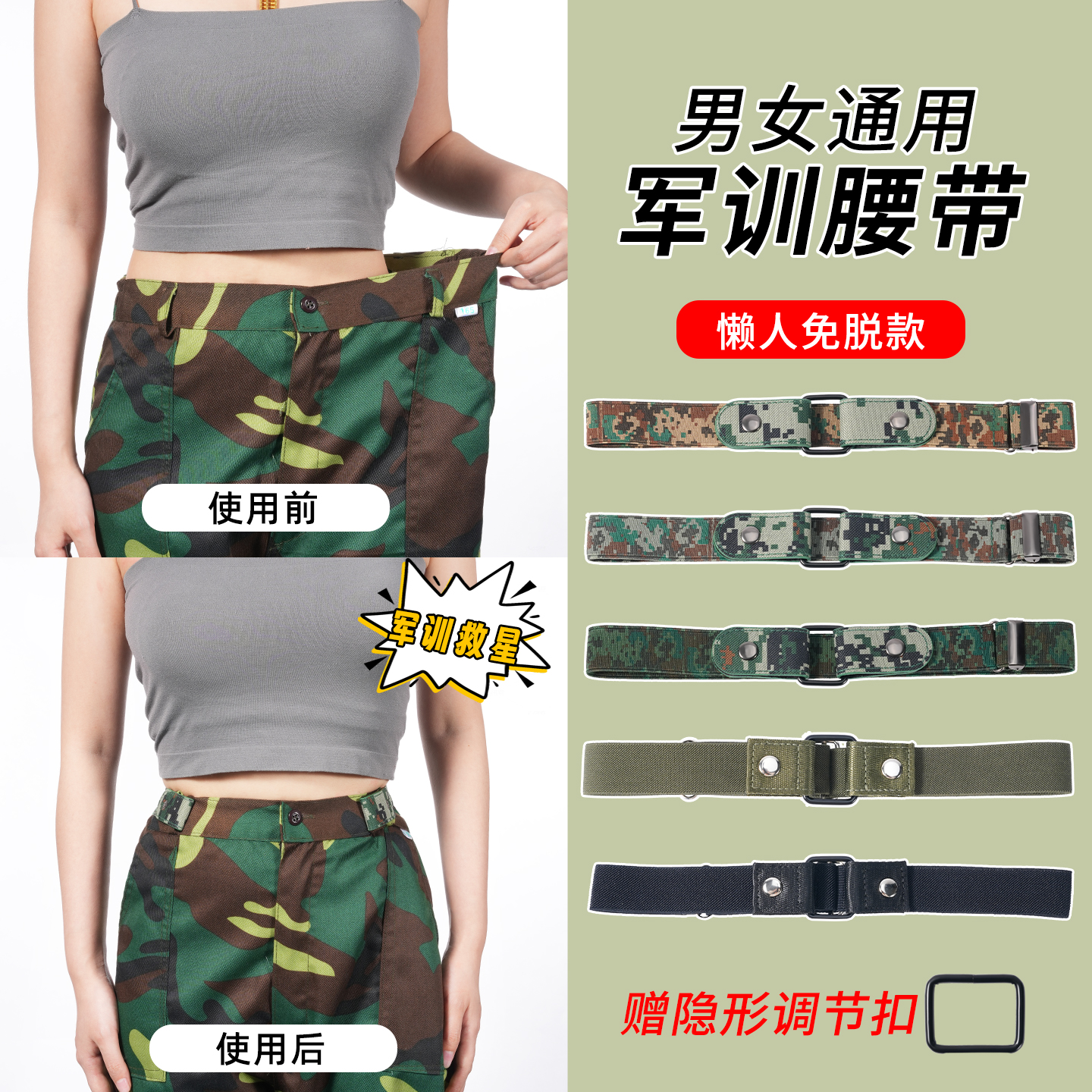 男女青少年军训腰带帆布可调节
