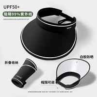 Белый клей нижний клейкий углерод, черный, [сильный затенение UPF50+]