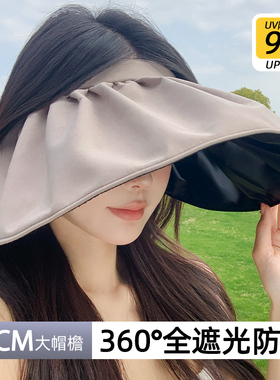 可折叠夏季防晒帽女防紫外线贝壳遮阳帽空顶遮脸帽子大帽檐太阳帽