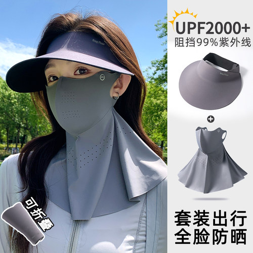 【全脸护颈】冰感防晒面罩帽子