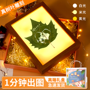 创意生日礼物送男女朋友梧桐叶雕照片定制树叶雕刻结婚纪念日礼品