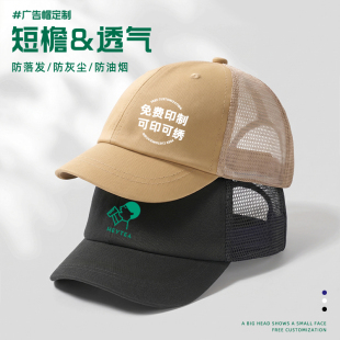 短檐厨师帽子餐饮专用工作帽定制logo印字烘焙奶茶店服务员鸭舌帽