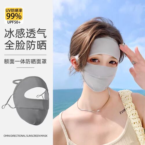 夏季防晒遮阳脸基尼面罩